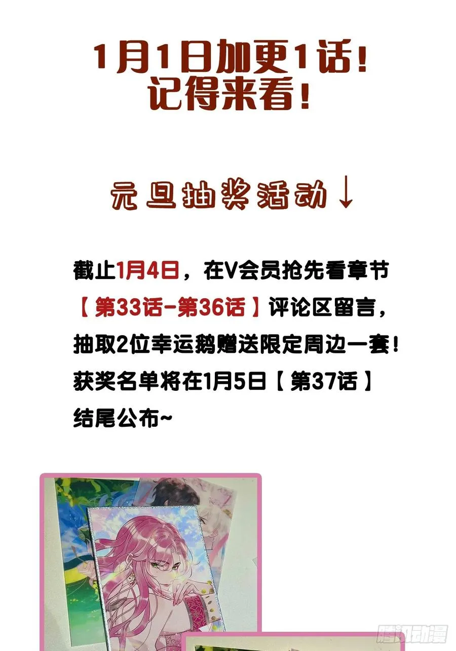 第35话 那样的眼神（内含活动 第36页