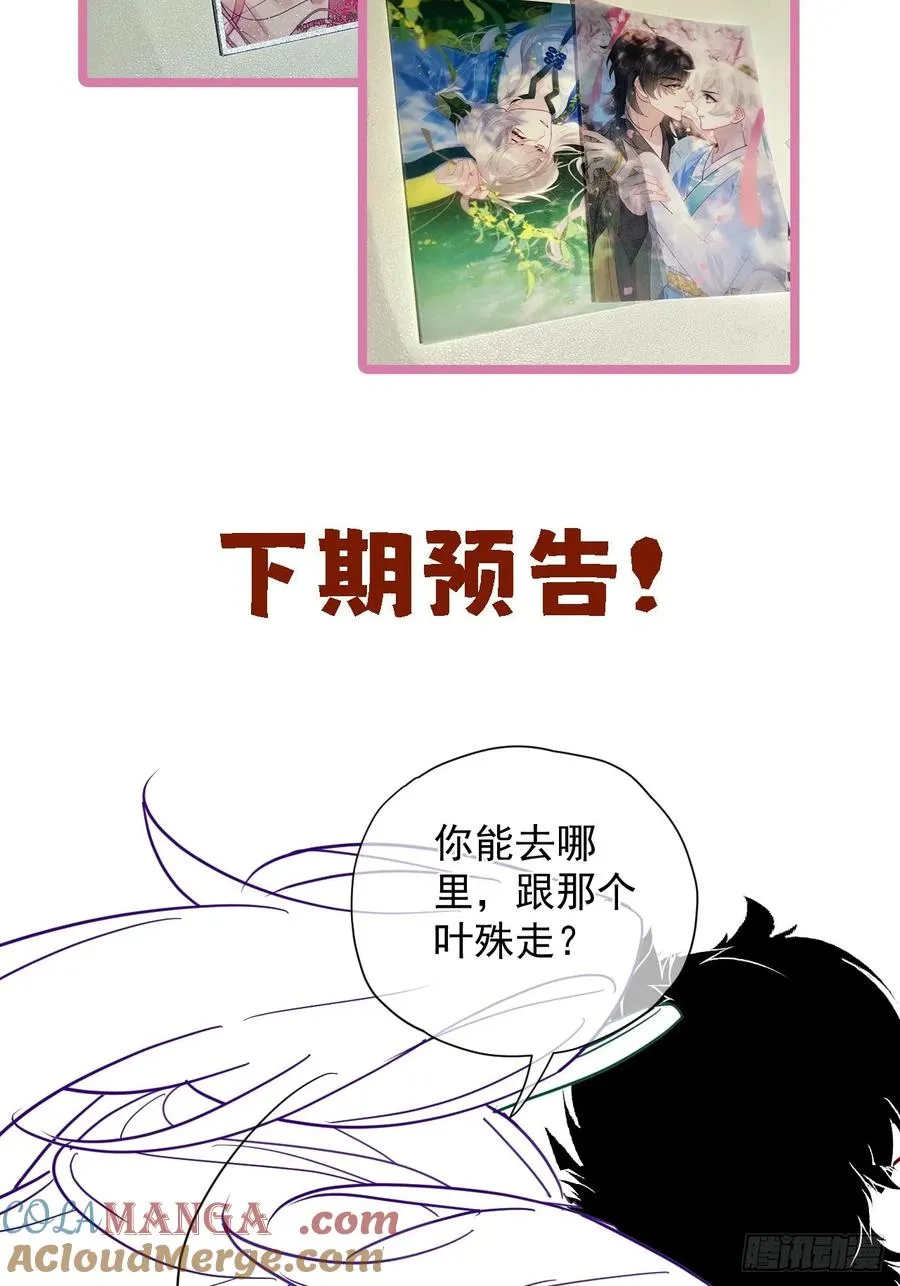 第35话 那样的眼神（内含活动 第37页