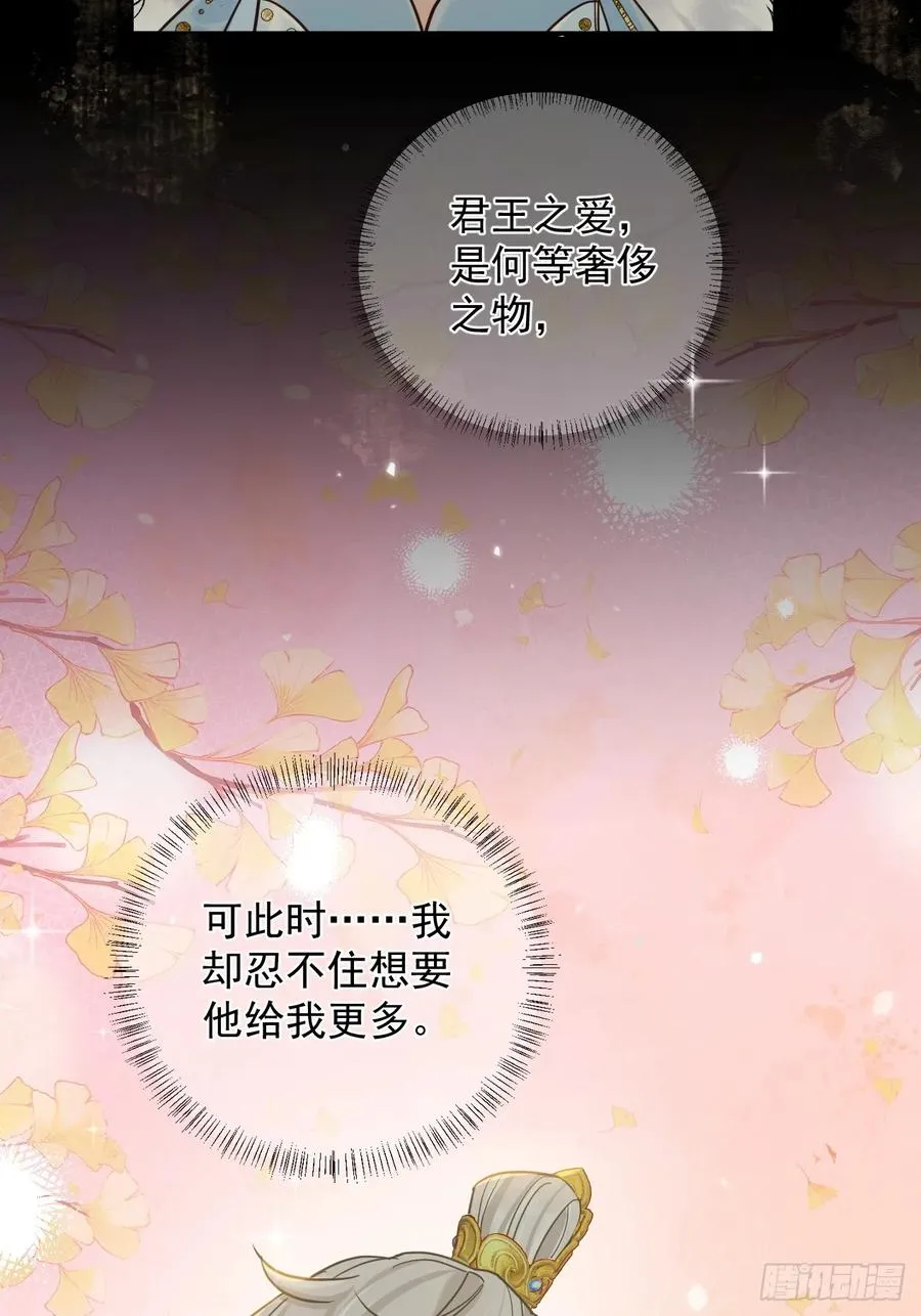 第36话 你走不了！（加更） 第12页