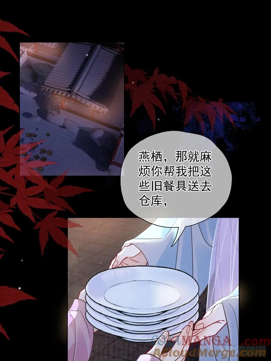 第36话 你走不了！（加更） 第15页