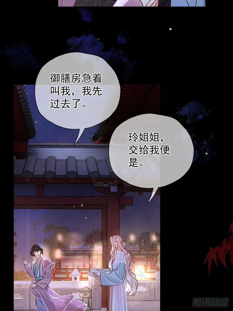 第36话 你走不了！（加更） 第16页