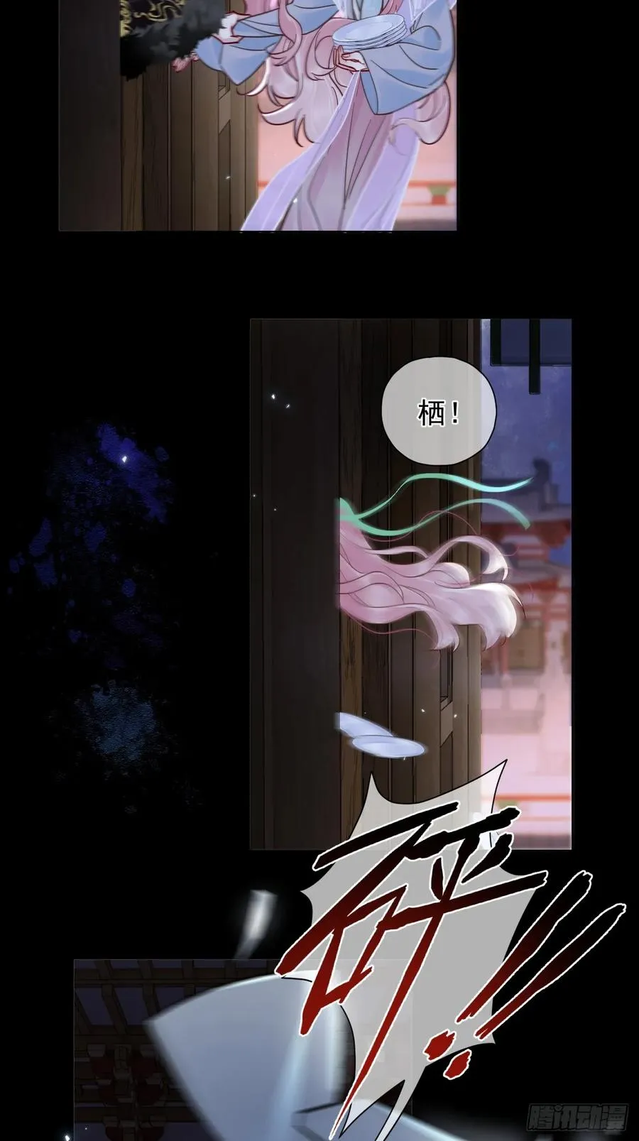 第36话 你走不了！（加更） 第22页