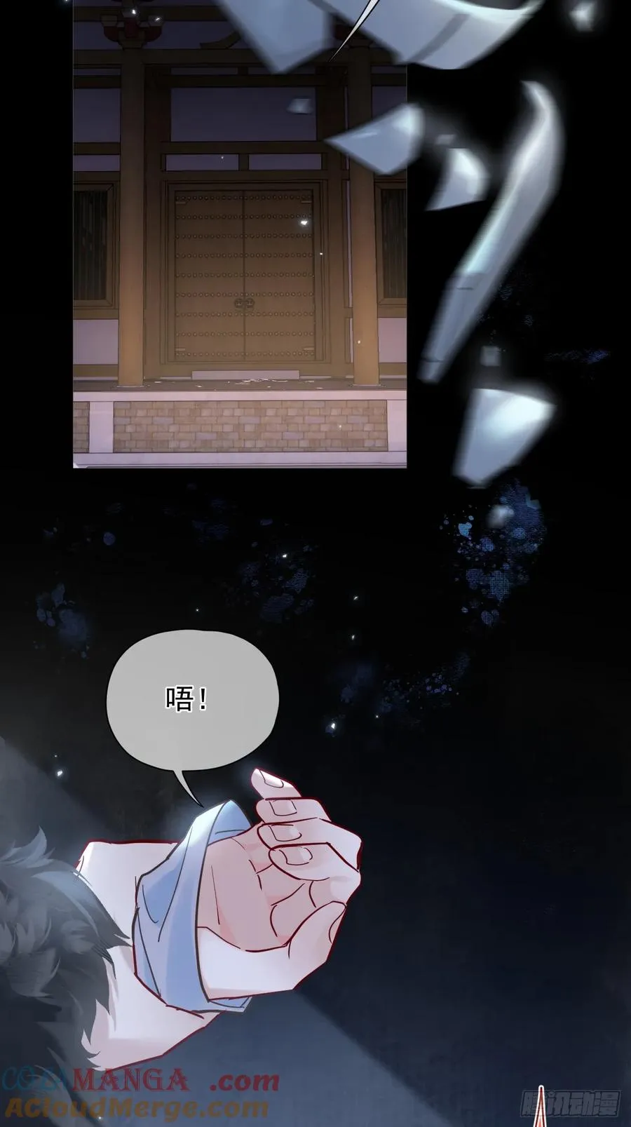 第36话 你走不了！（加更） 第23页