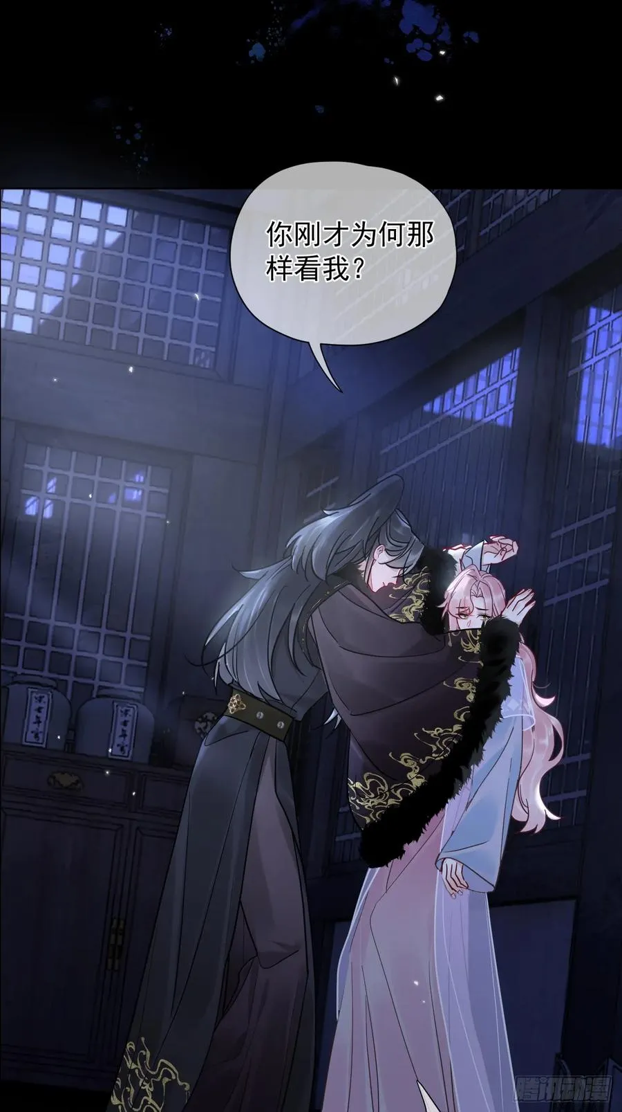 第36话 你走不了！（加更） 第26页