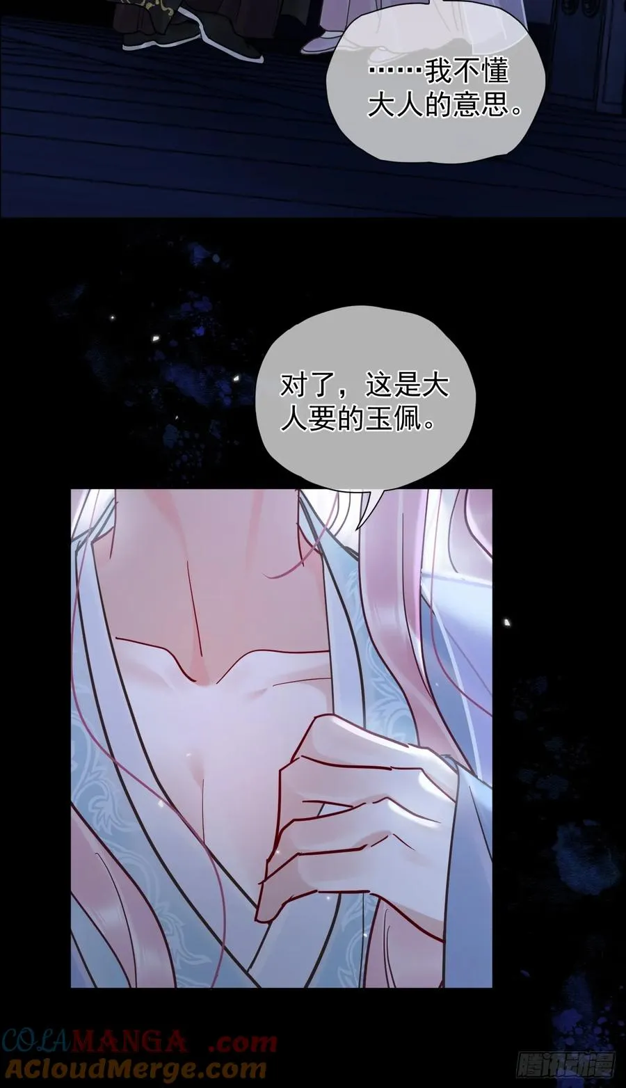 第36话 你走不了！（加更） 第27页