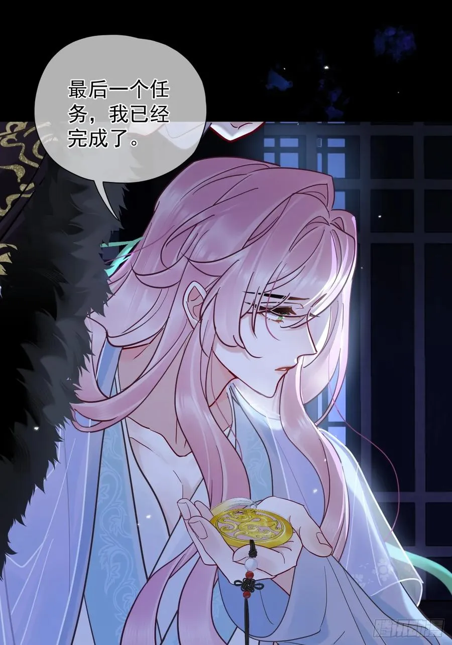 第36话 你走不了！（加更） 第28页