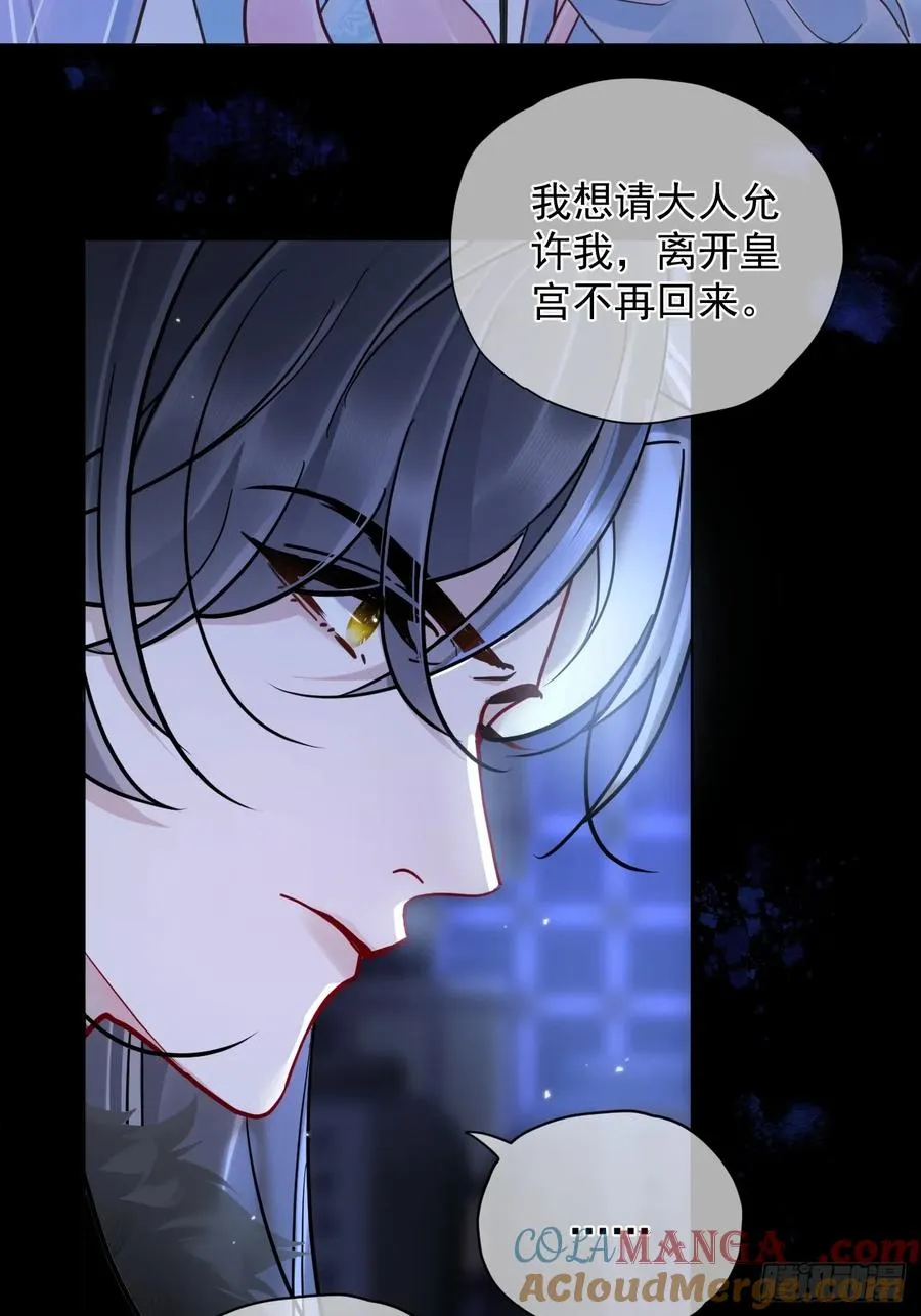 第36话 你走不了！（加更） 第29页
