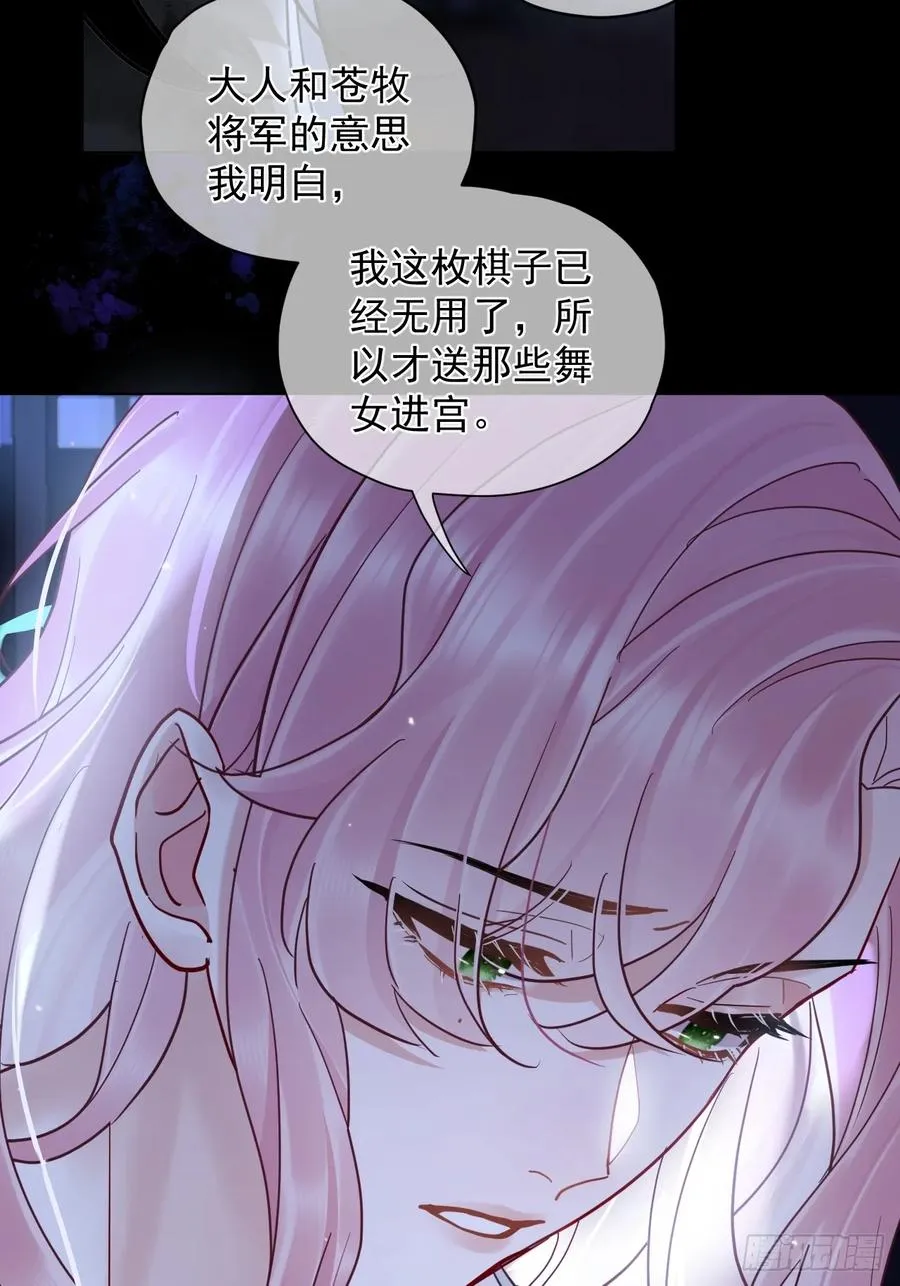 第36话 你走不了！（加更） 第30页