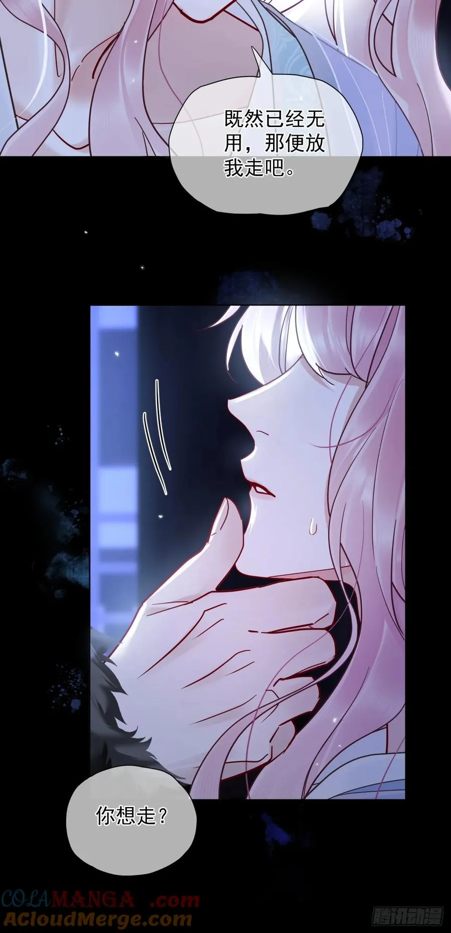第36话 你走不了！（加更） 第31页