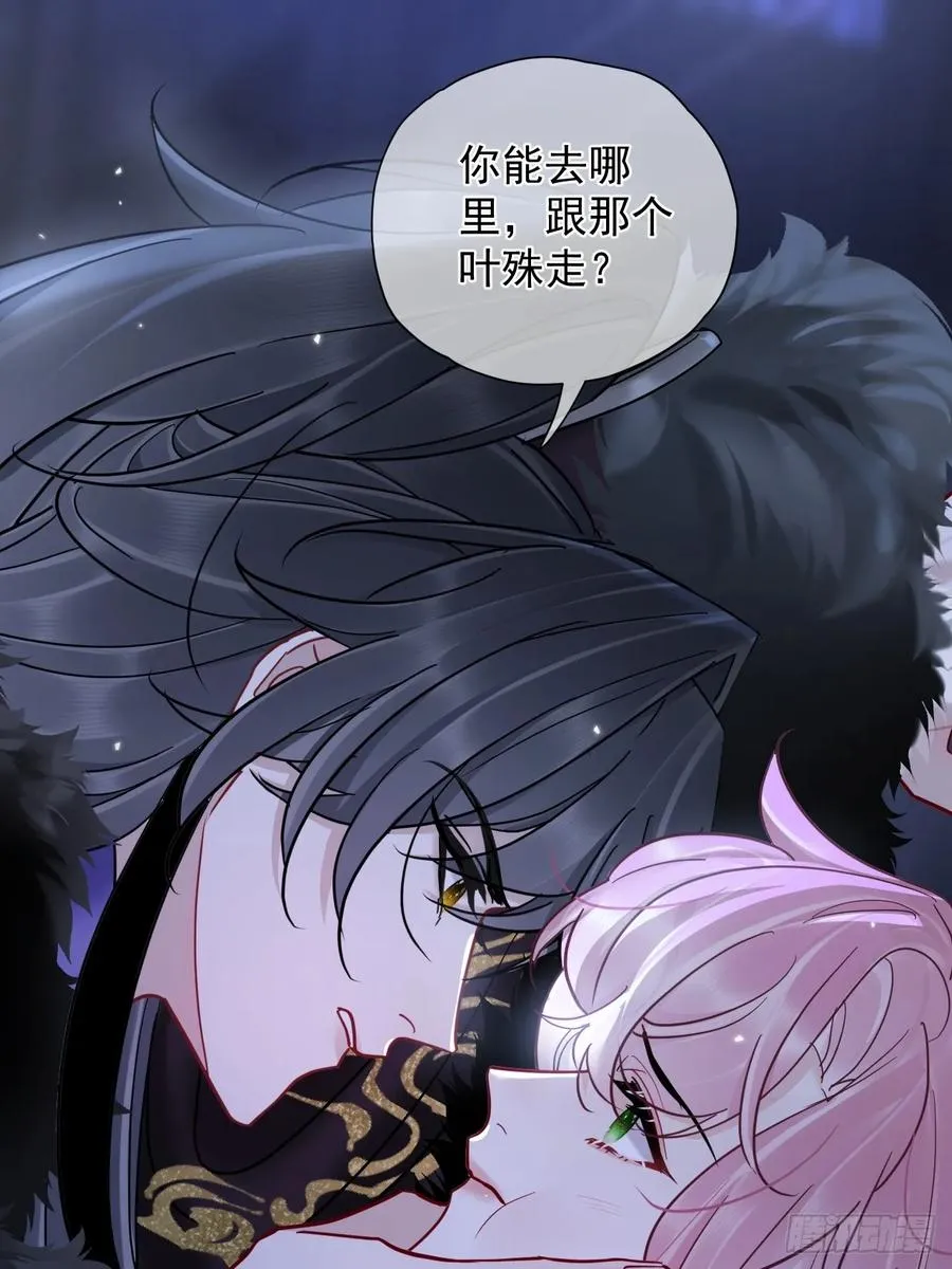第36话 你走不了！（加更） 第32页