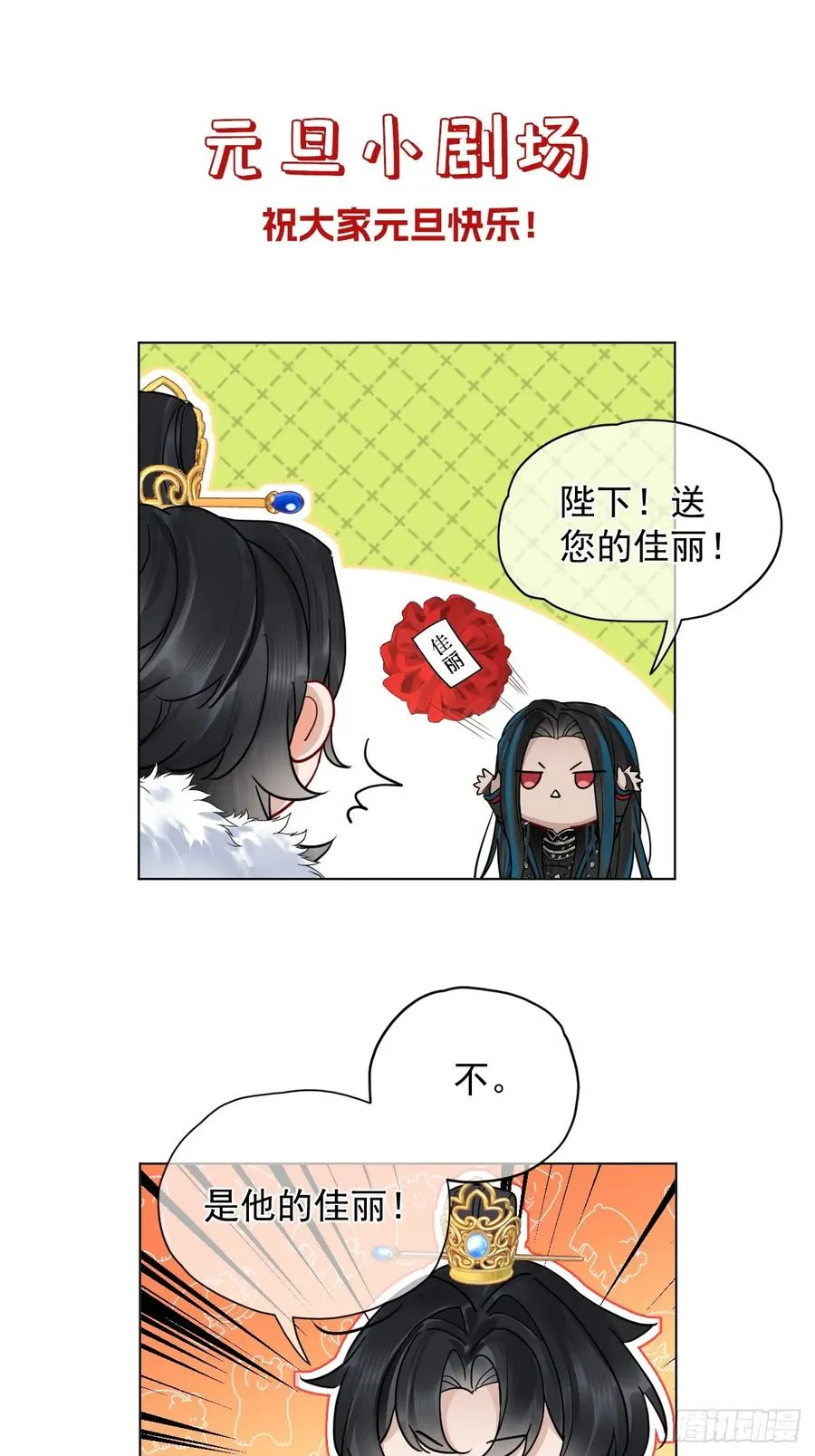 第36话 你走不了！（加更） 第34页
