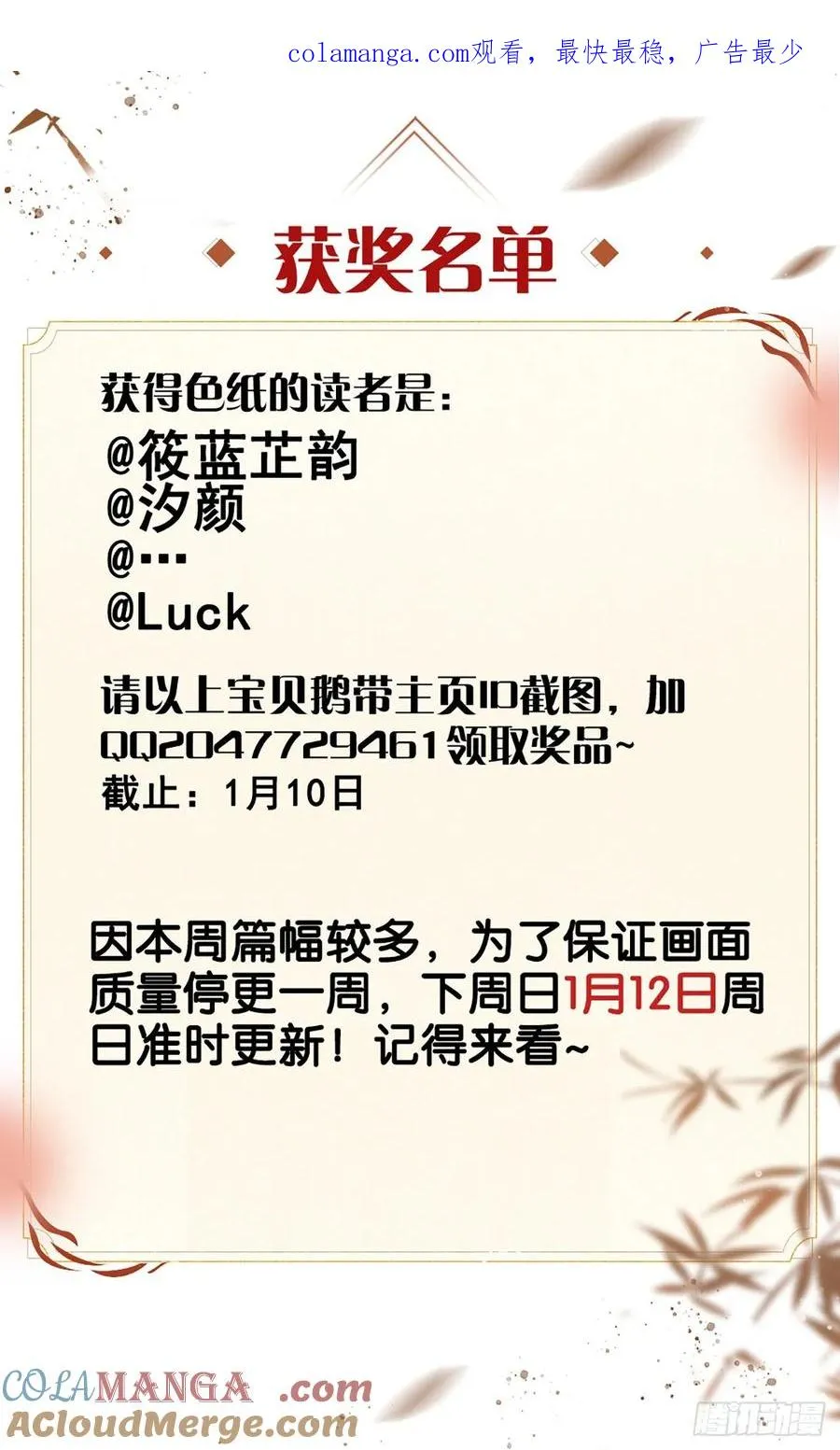 获奖名单 第1页
