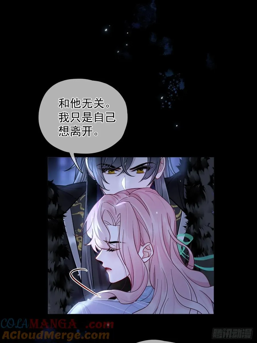 第37话 强制！ 第3页