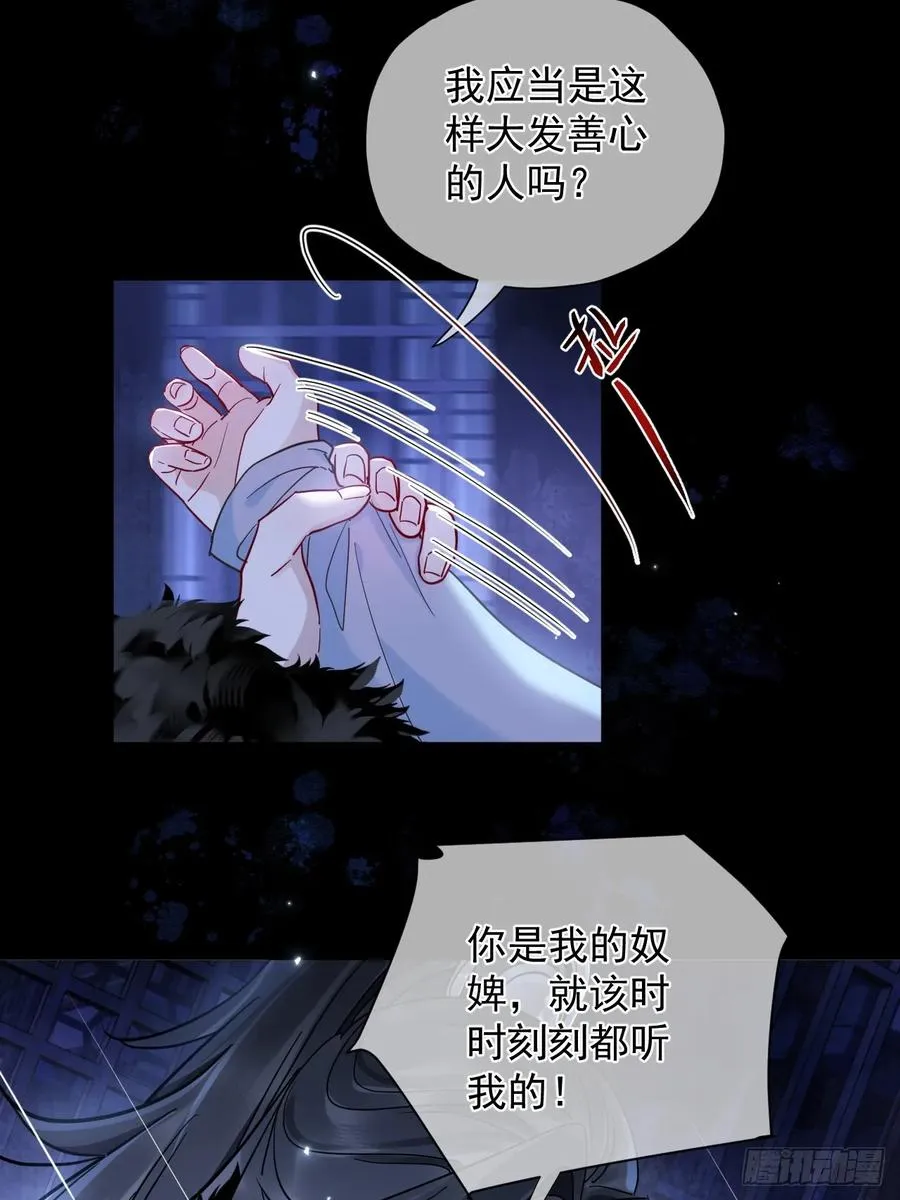 第37话 强制！ 第4页