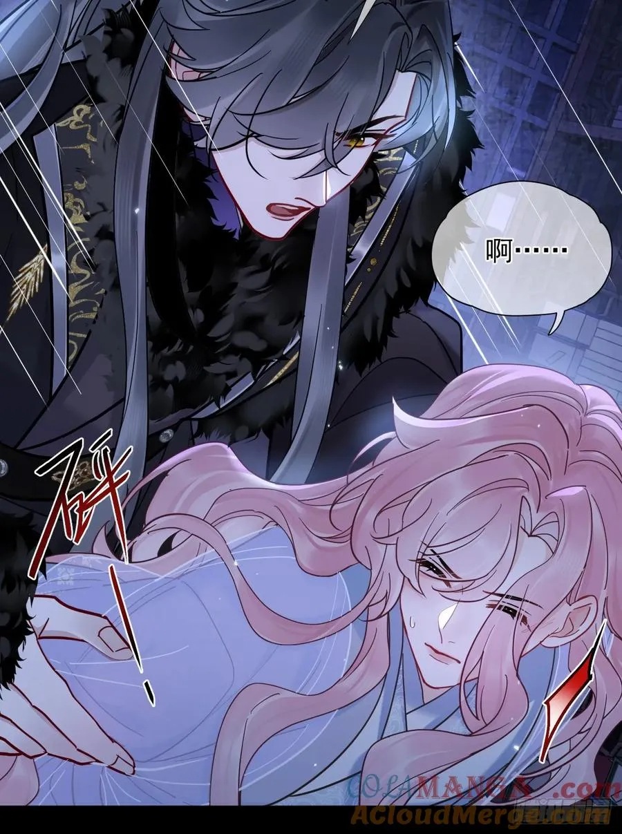 第37话 强制！ 第5页