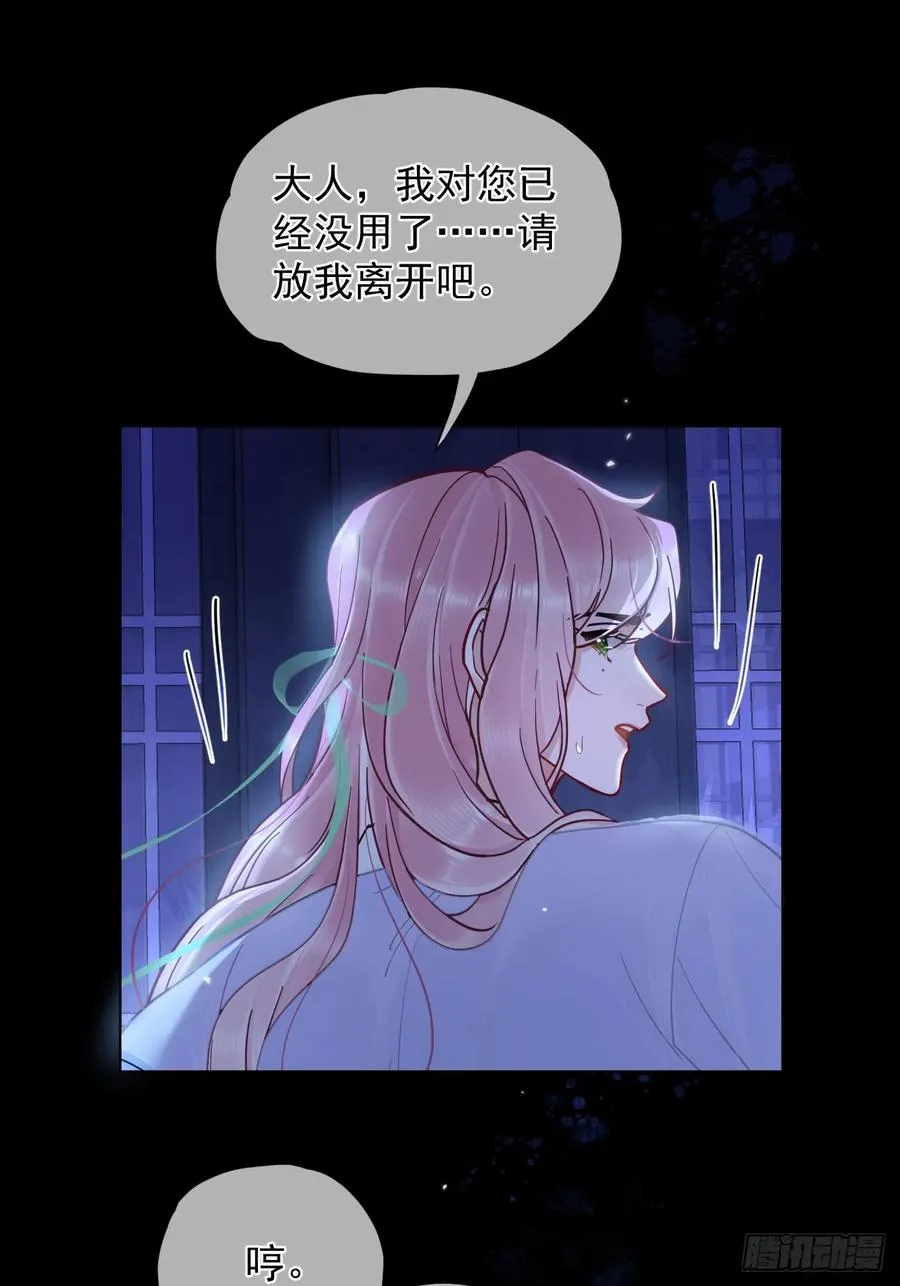 第37话 强制！ 第6页