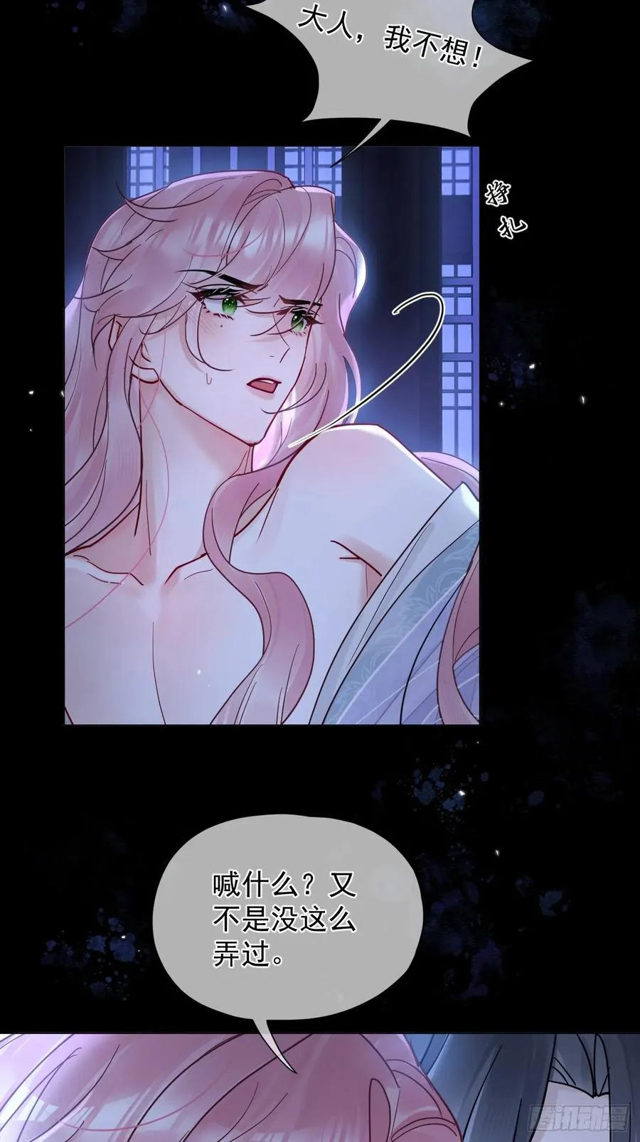 第37话 强制！ 第12页