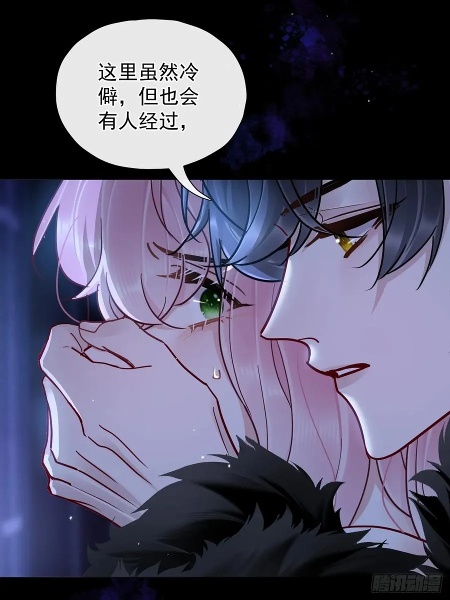 第37话 强制！ 第14页