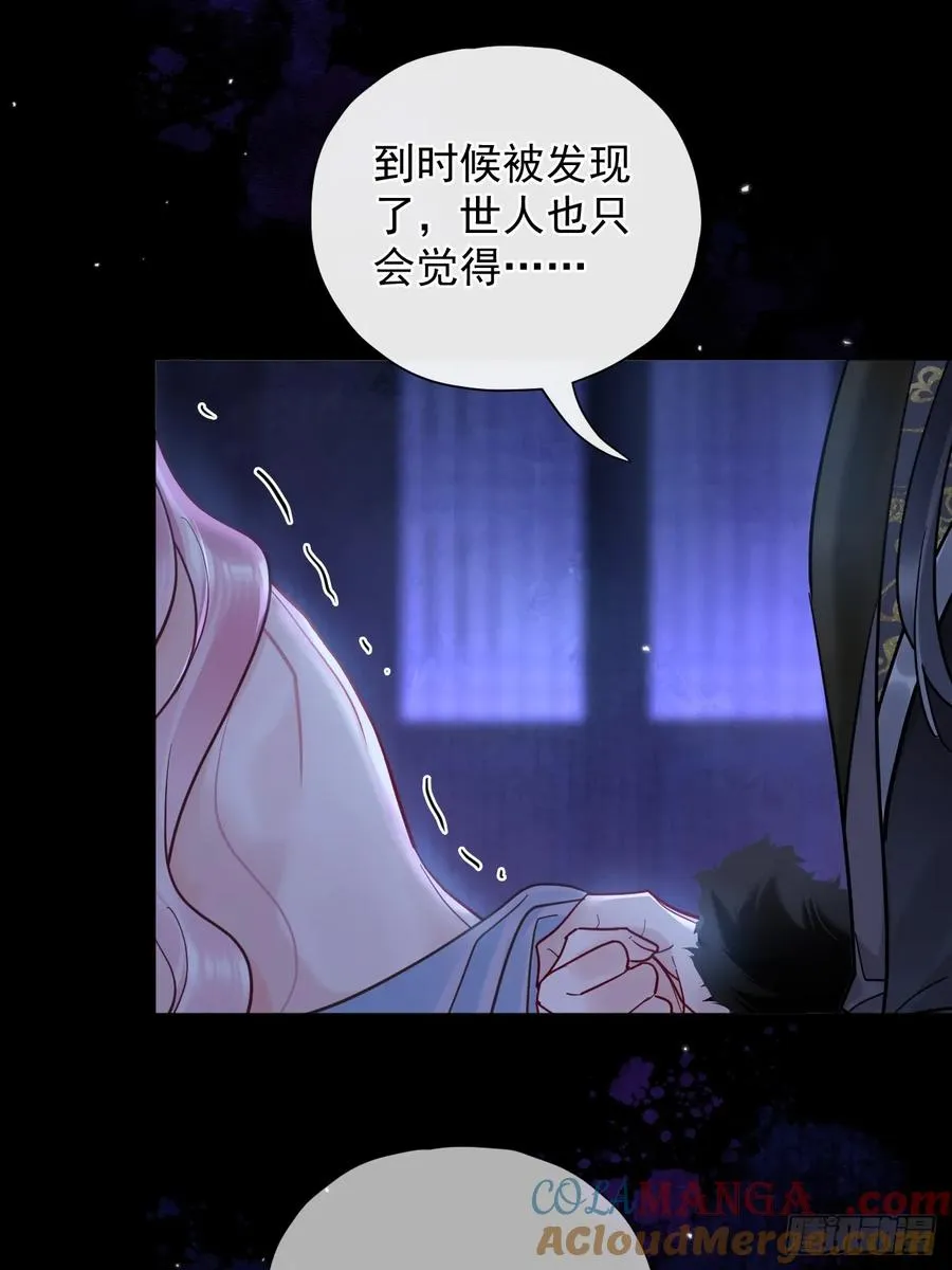 第37话 强制！ 第15页