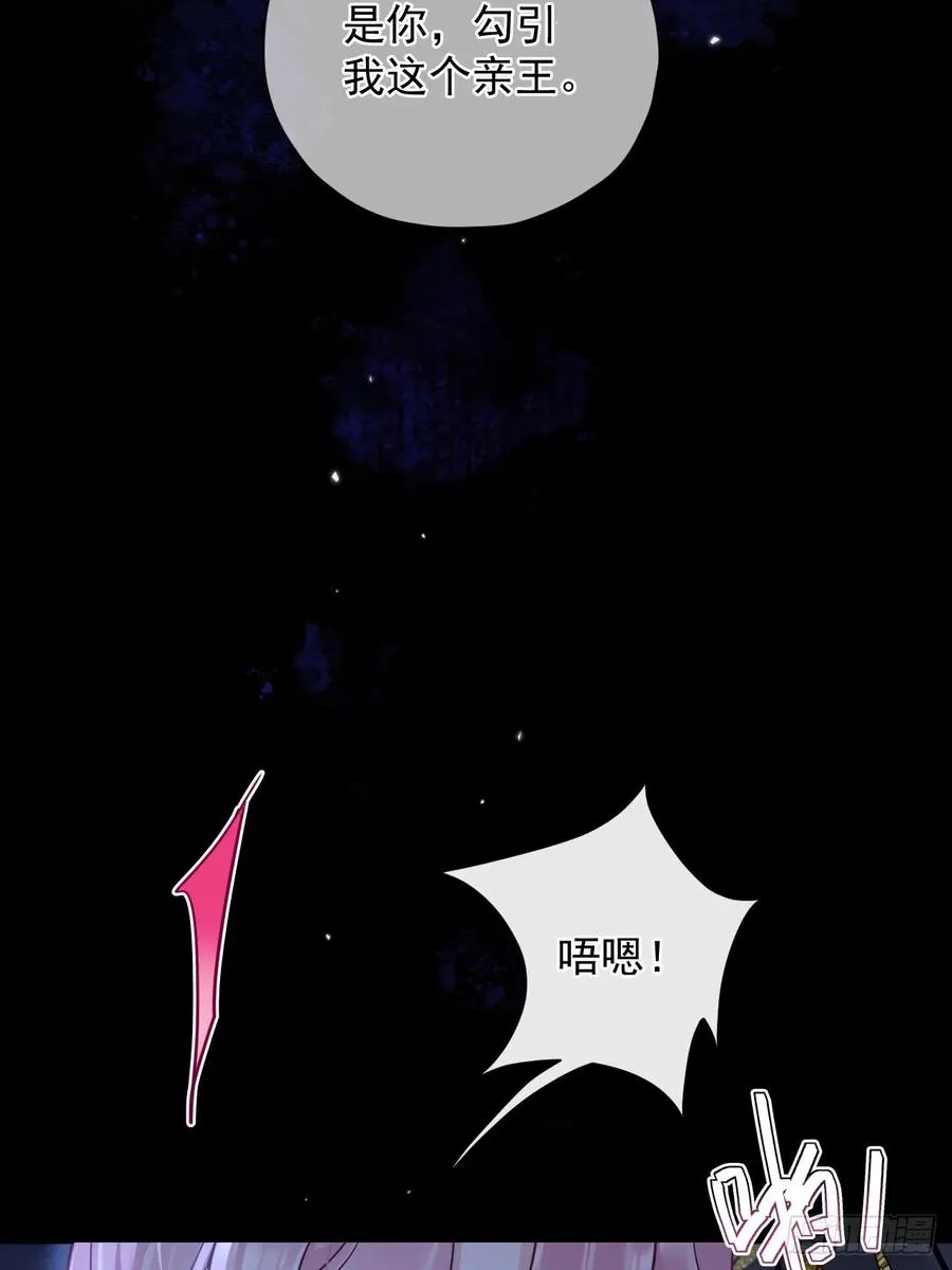 第37话 强制！ 第16页