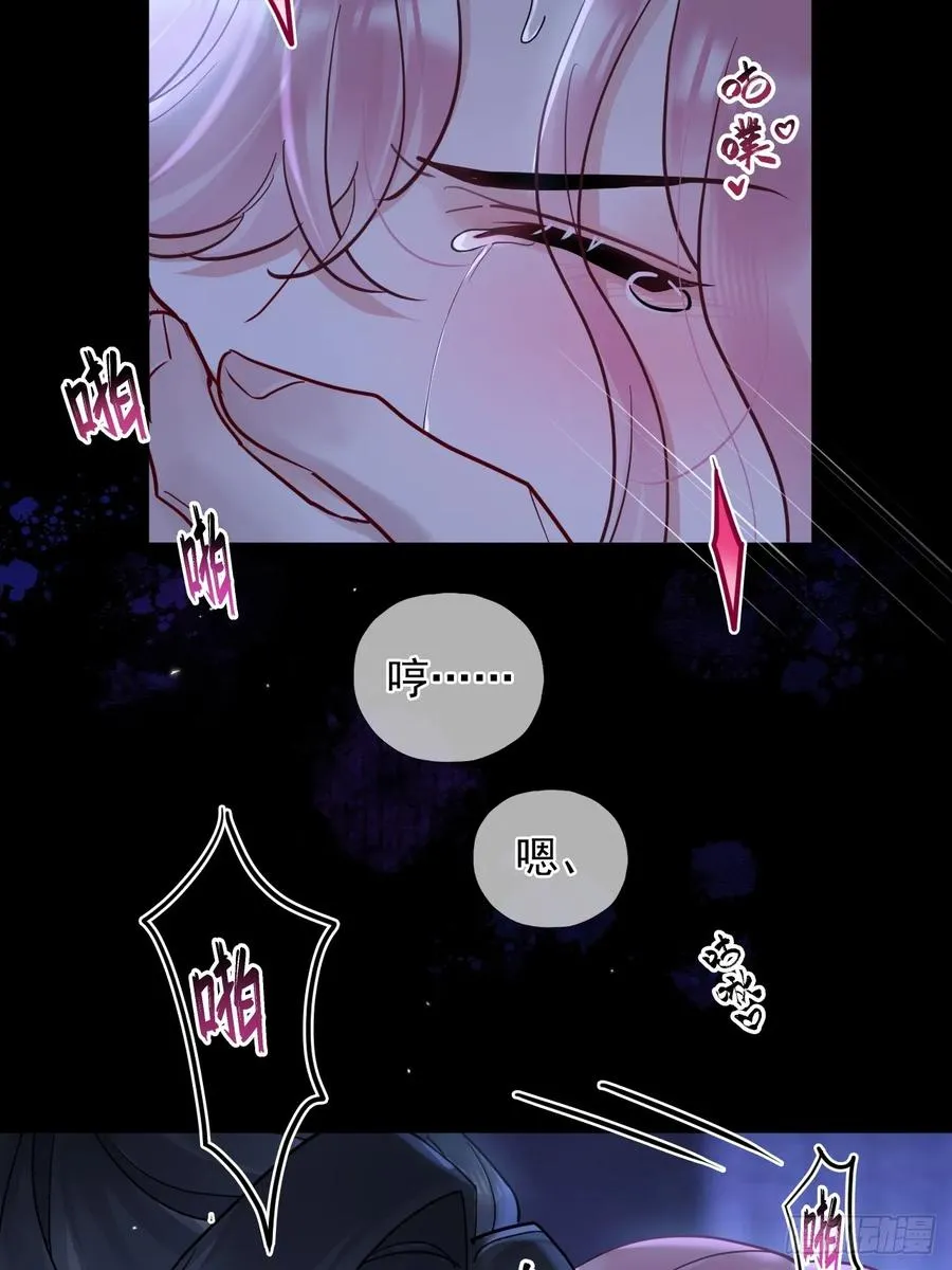 第37话 强制！ 第18页