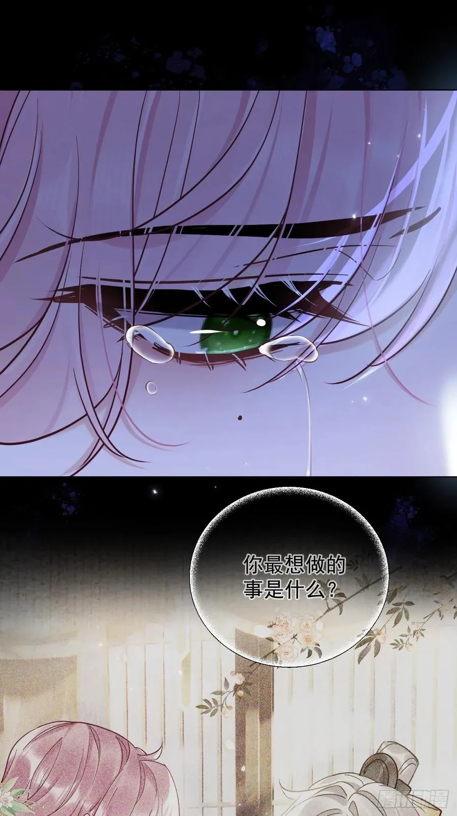 第37话 强制！ 第20页