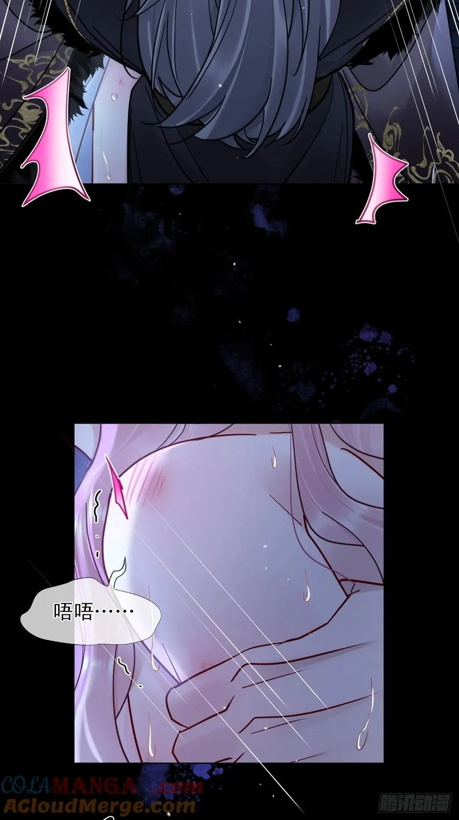 第37话 强制！ 第29页