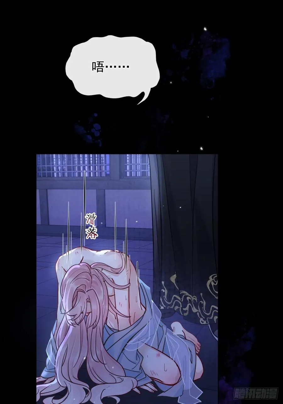 第37话 强制！ 第32页