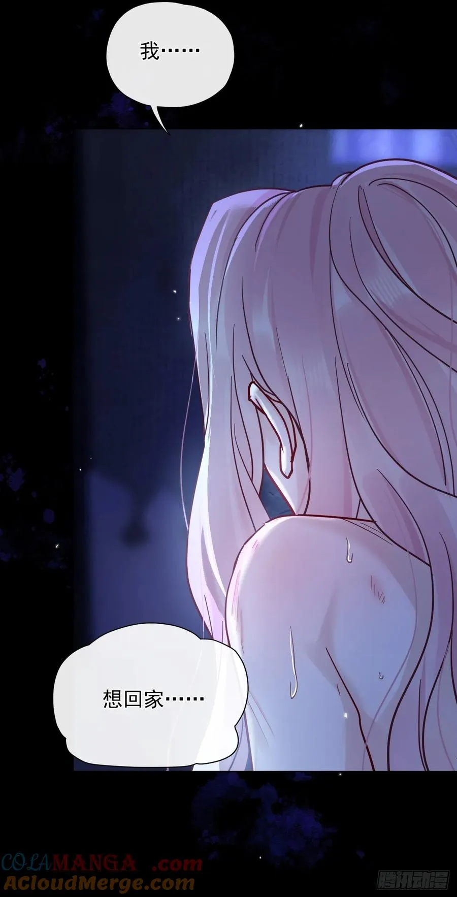 第37话 强制！ 第35页