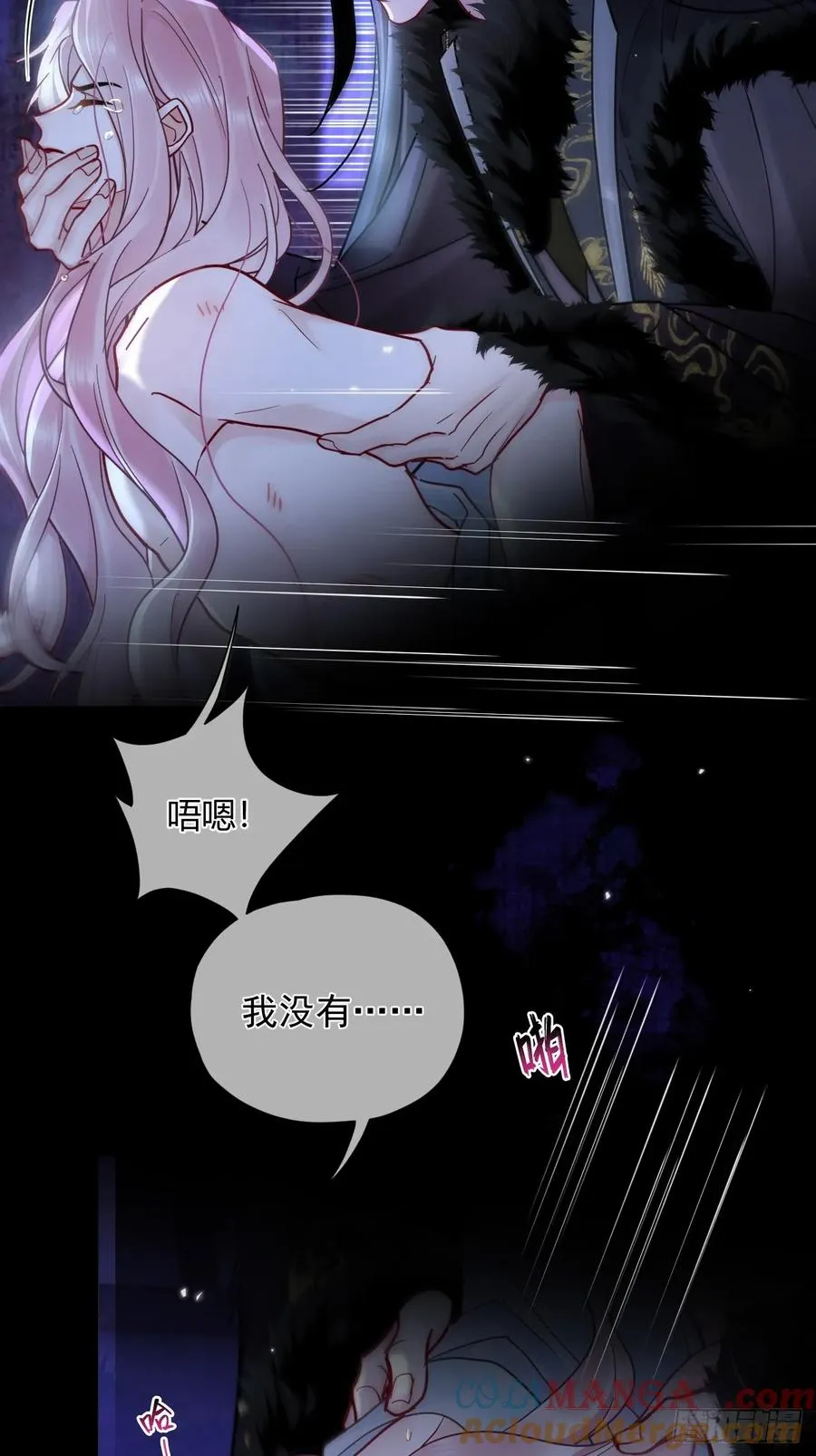 第37话 强制！ 第37页