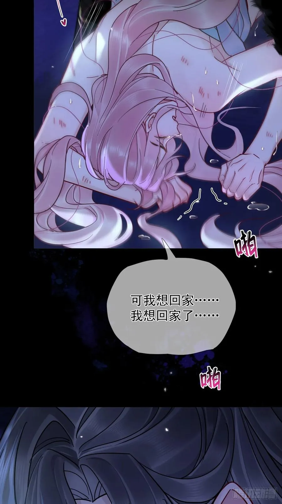 第37话 强制！ 第38页