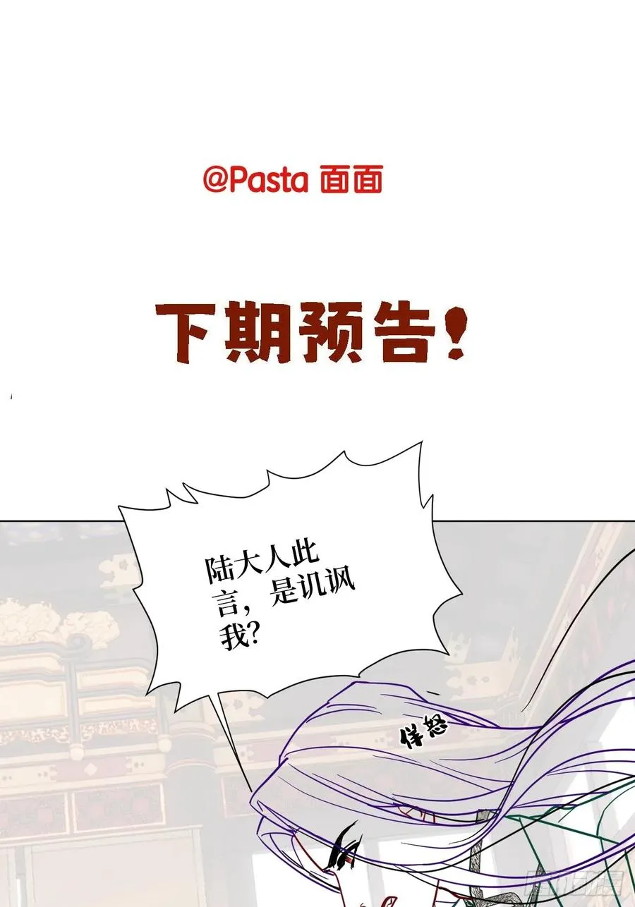 第37话 强制！ 第42页