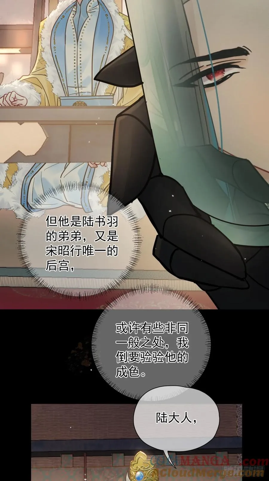 第38话 将军也想进后宫？！ 第7页