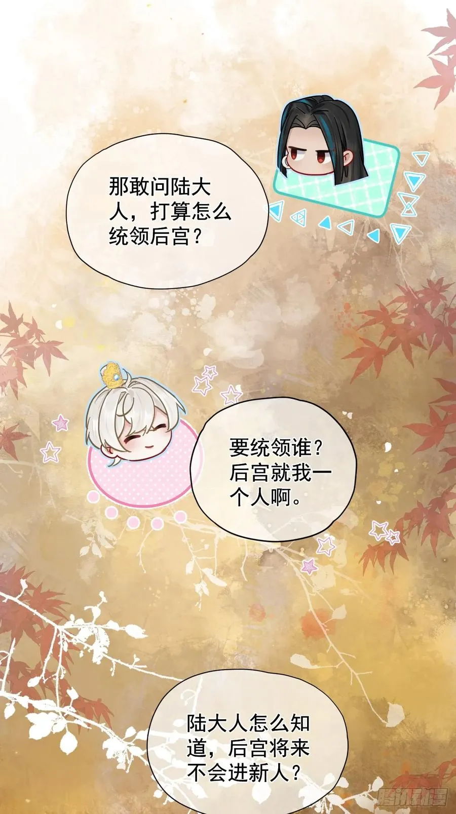 第38话 将军也想进后宫？！ 第11页