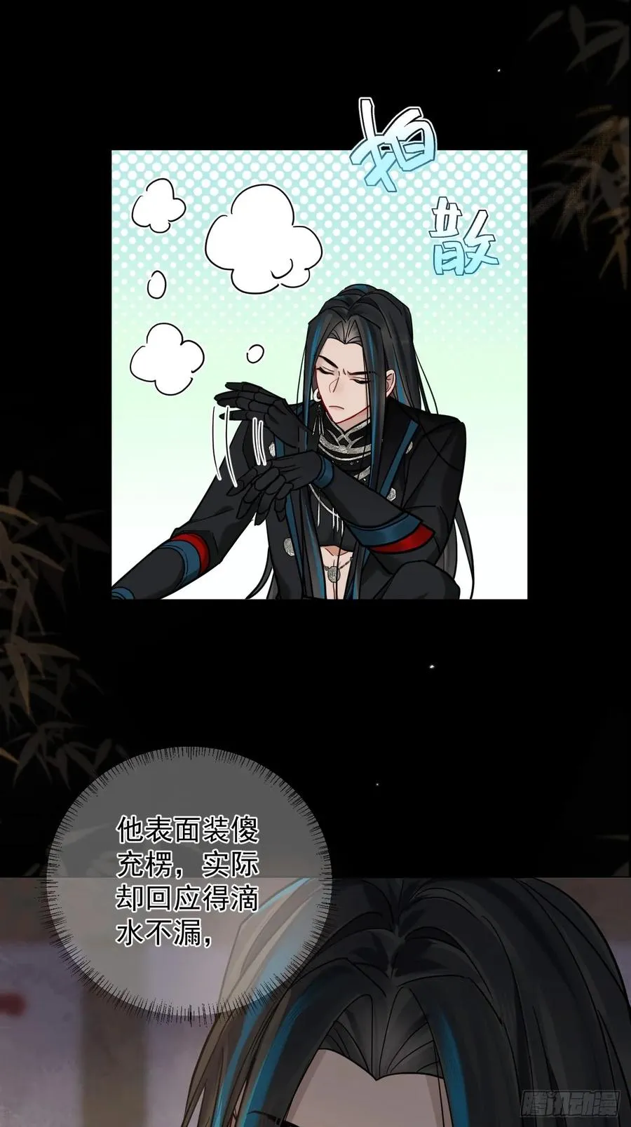 第38话 将军也想进后宫？！ 第14页