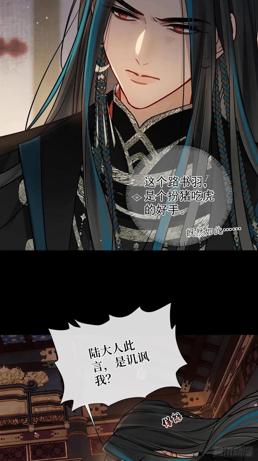 第38话 将军也想进后宫？！ 第15页