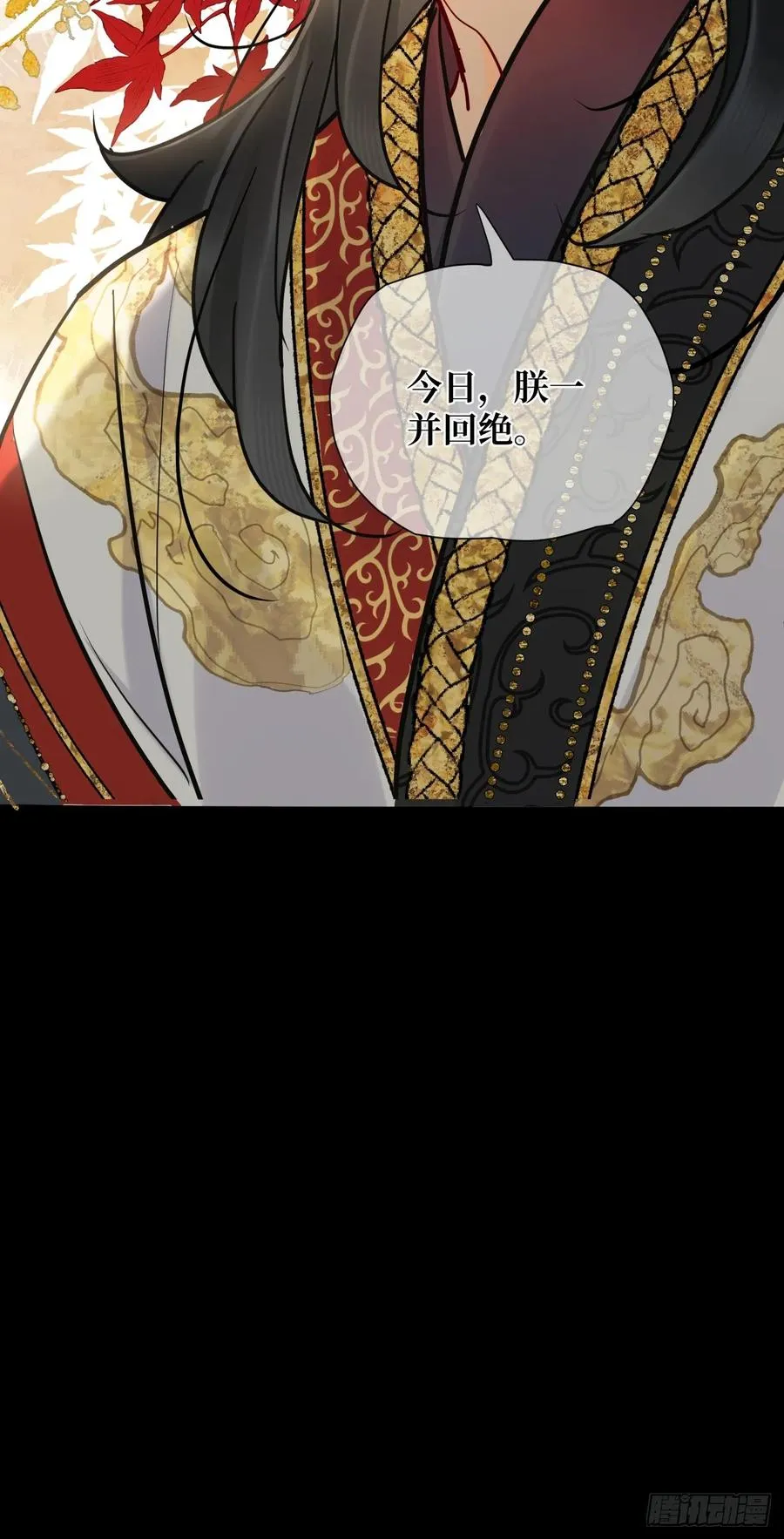 第38话 将军也想进后宫？！ 第20页