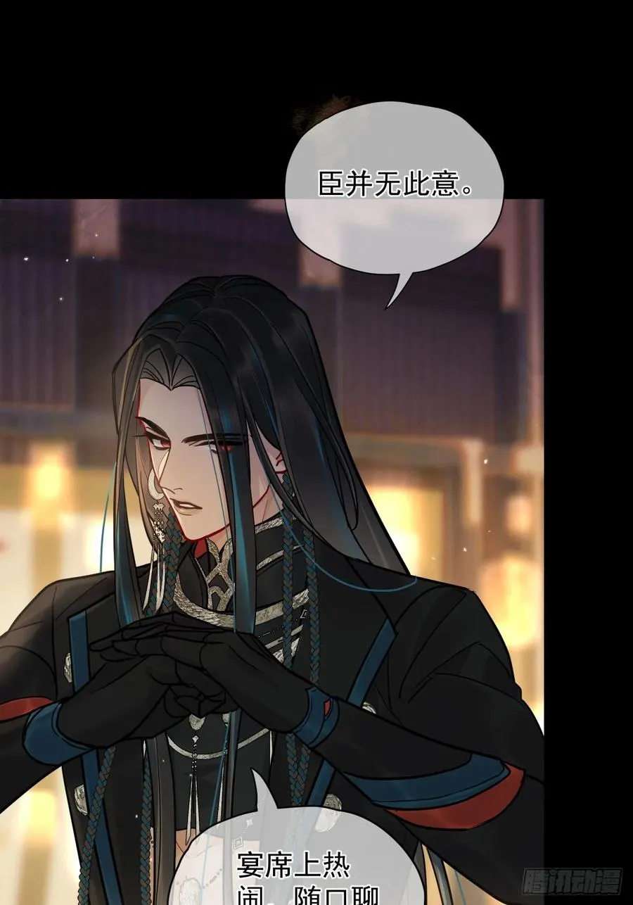 第38话 将军也想进后宫？！ 第21页