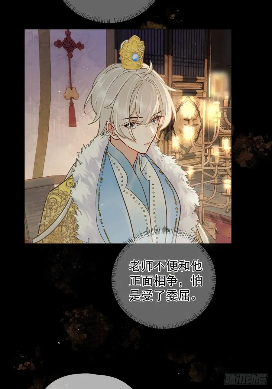 第38话 将军也想进后宫？！ 第23页