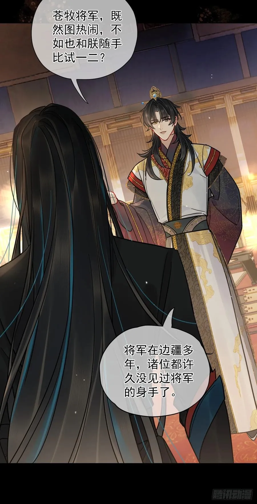 第38话 将军也想进后宫？！ 第24页