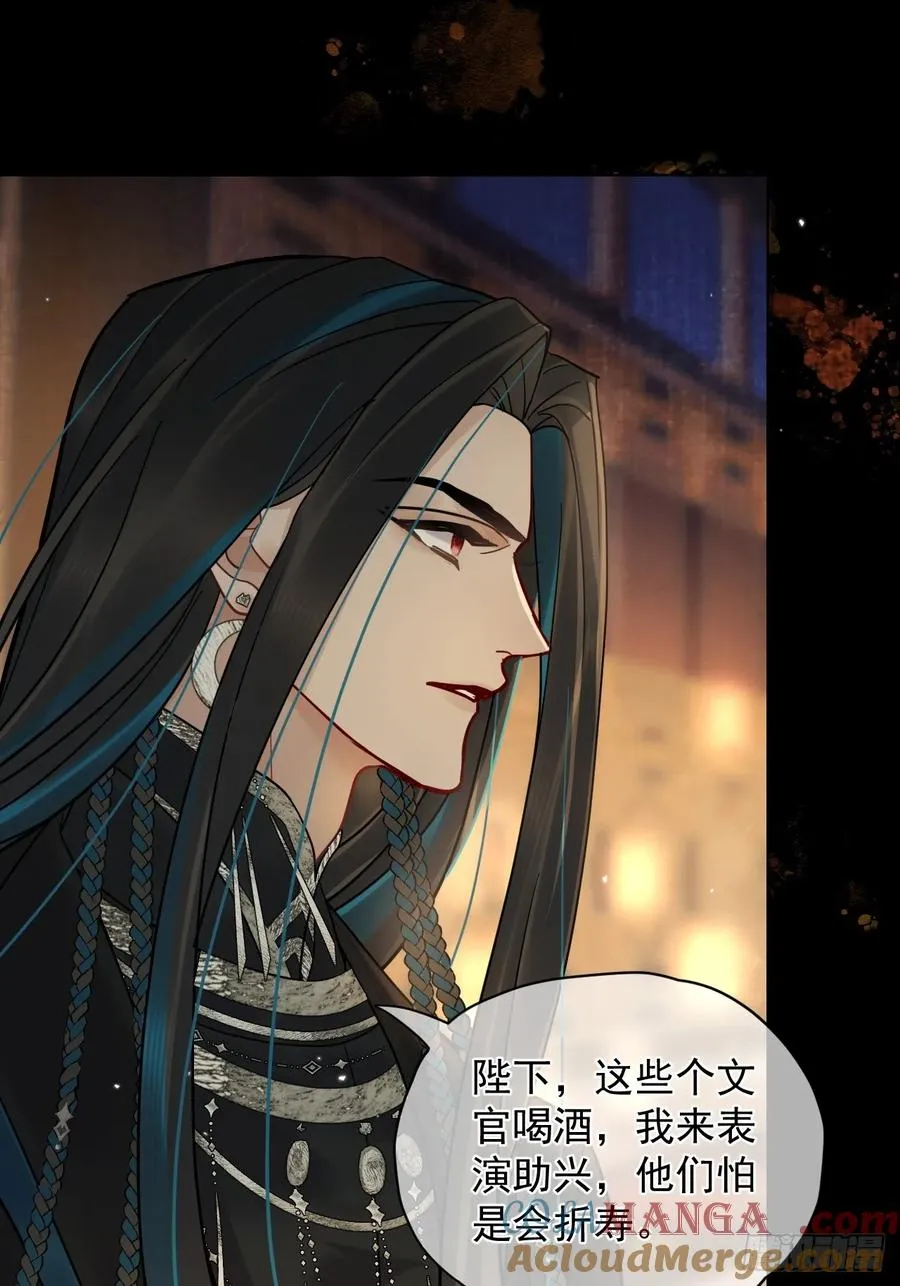 第38话 将军也想进后宫？！ 第25页