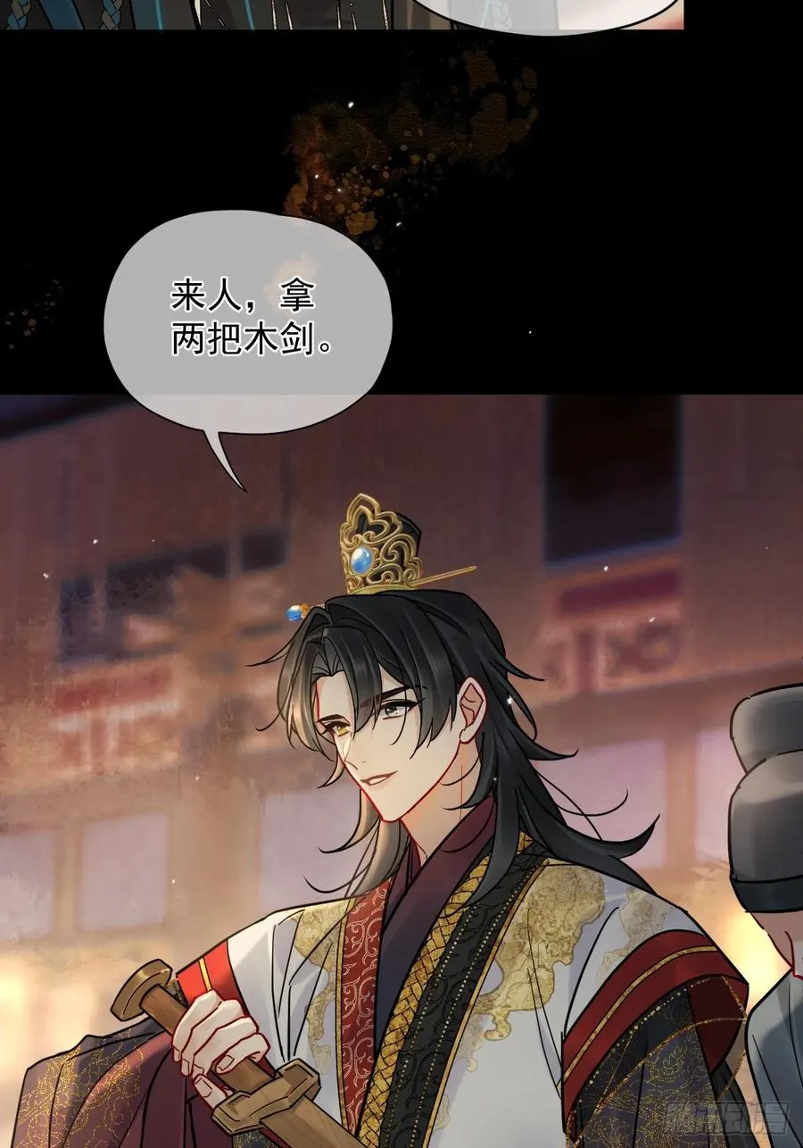 第38话 将军也想进后宫？！ 第26页