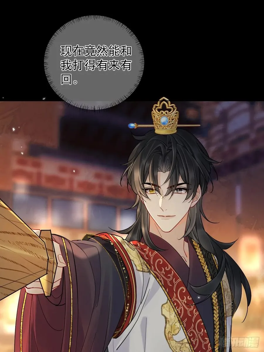 第38话 将军也想进后宫？！ 第38页
