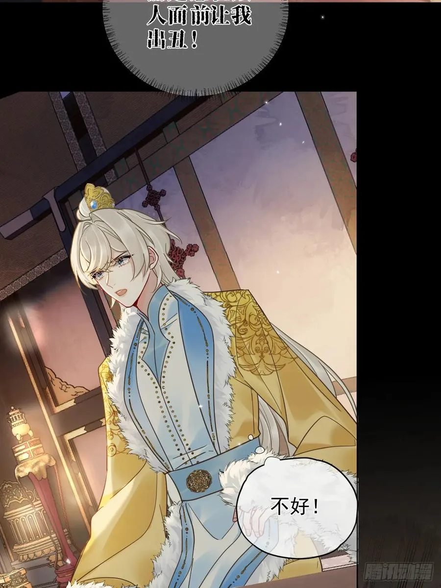 第38话 将军也想进后宫？！ 第41页
