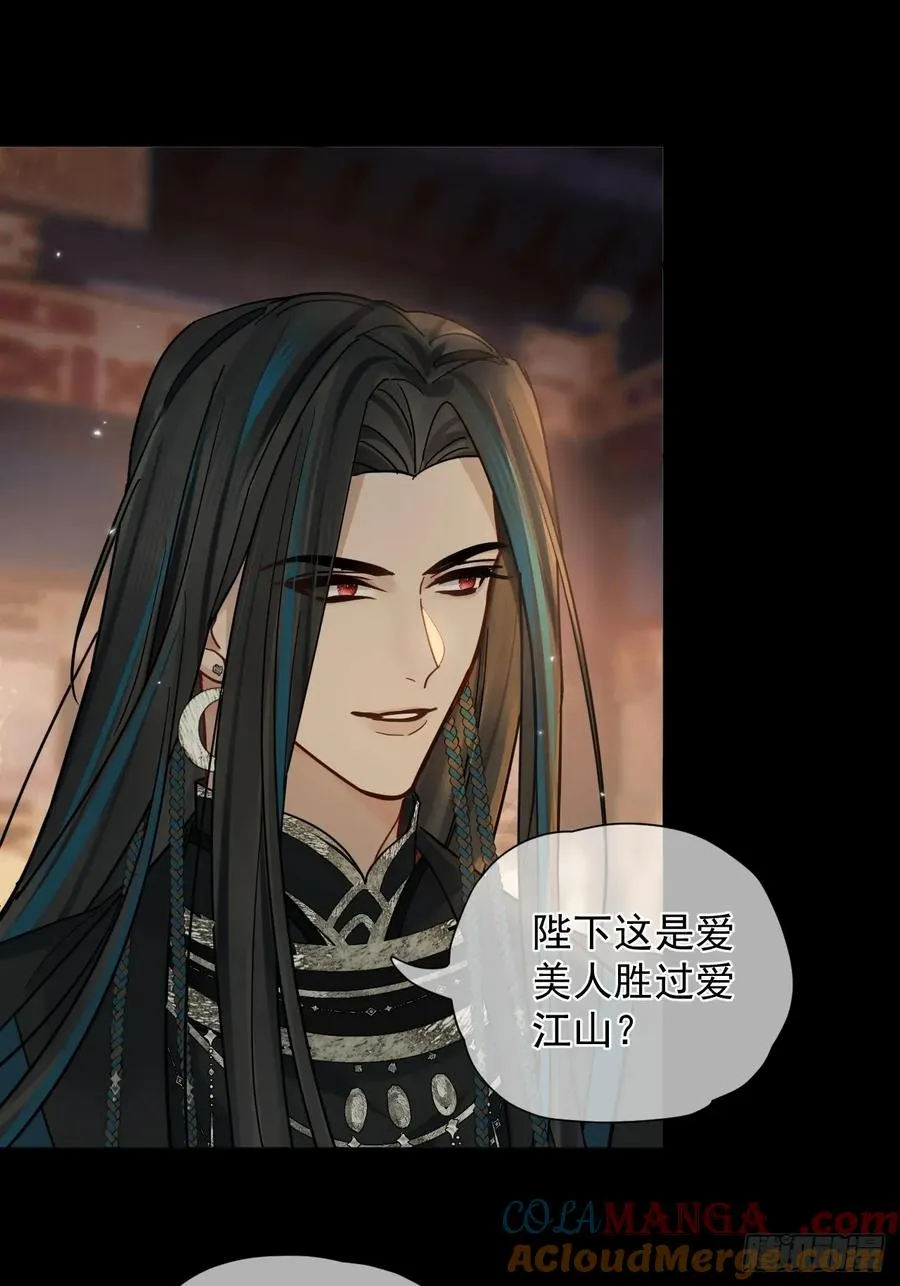 第39话 爱江山,更爱美人！ 第7页