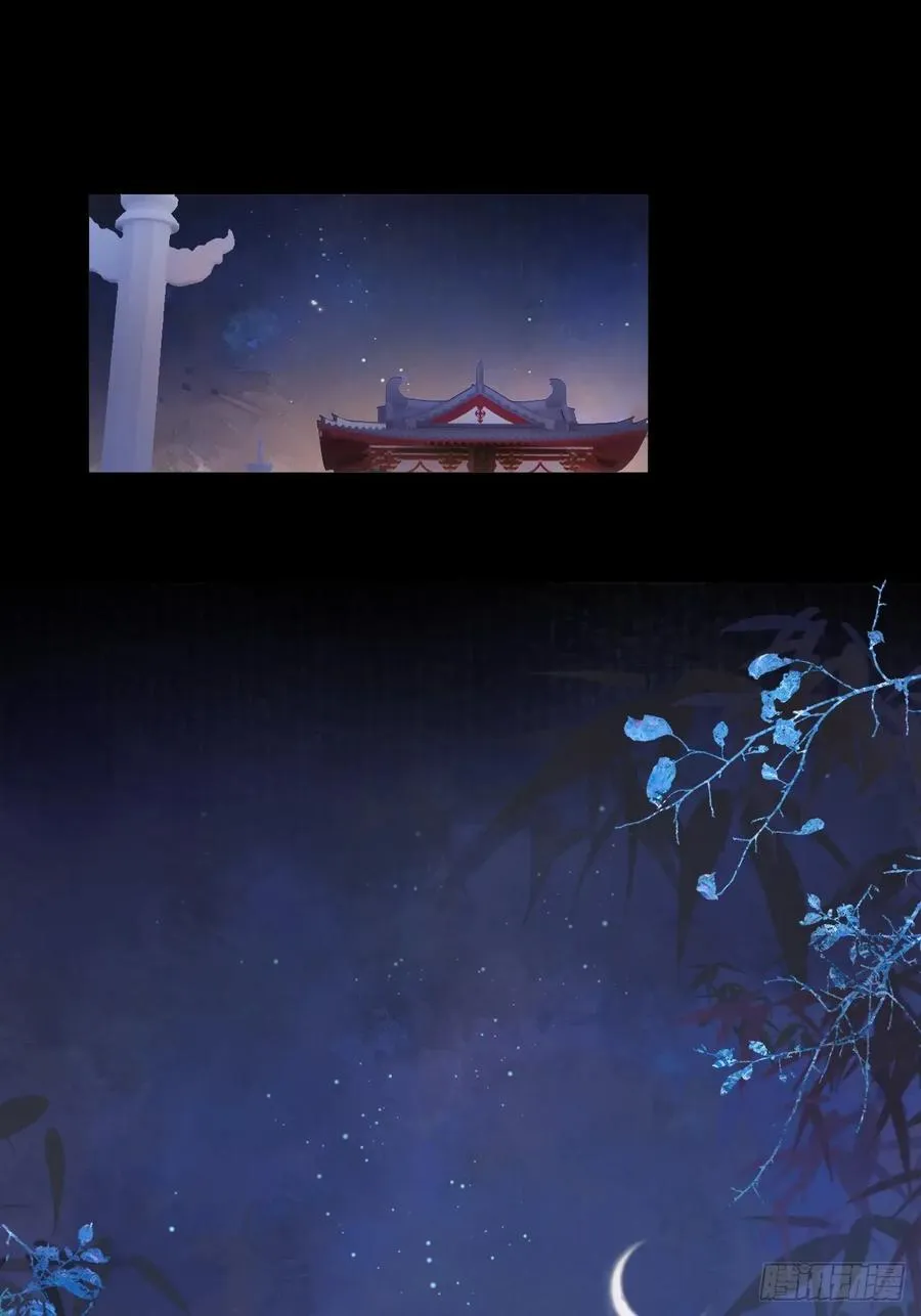 第39话 爱江山,更爱美人！ 第11页