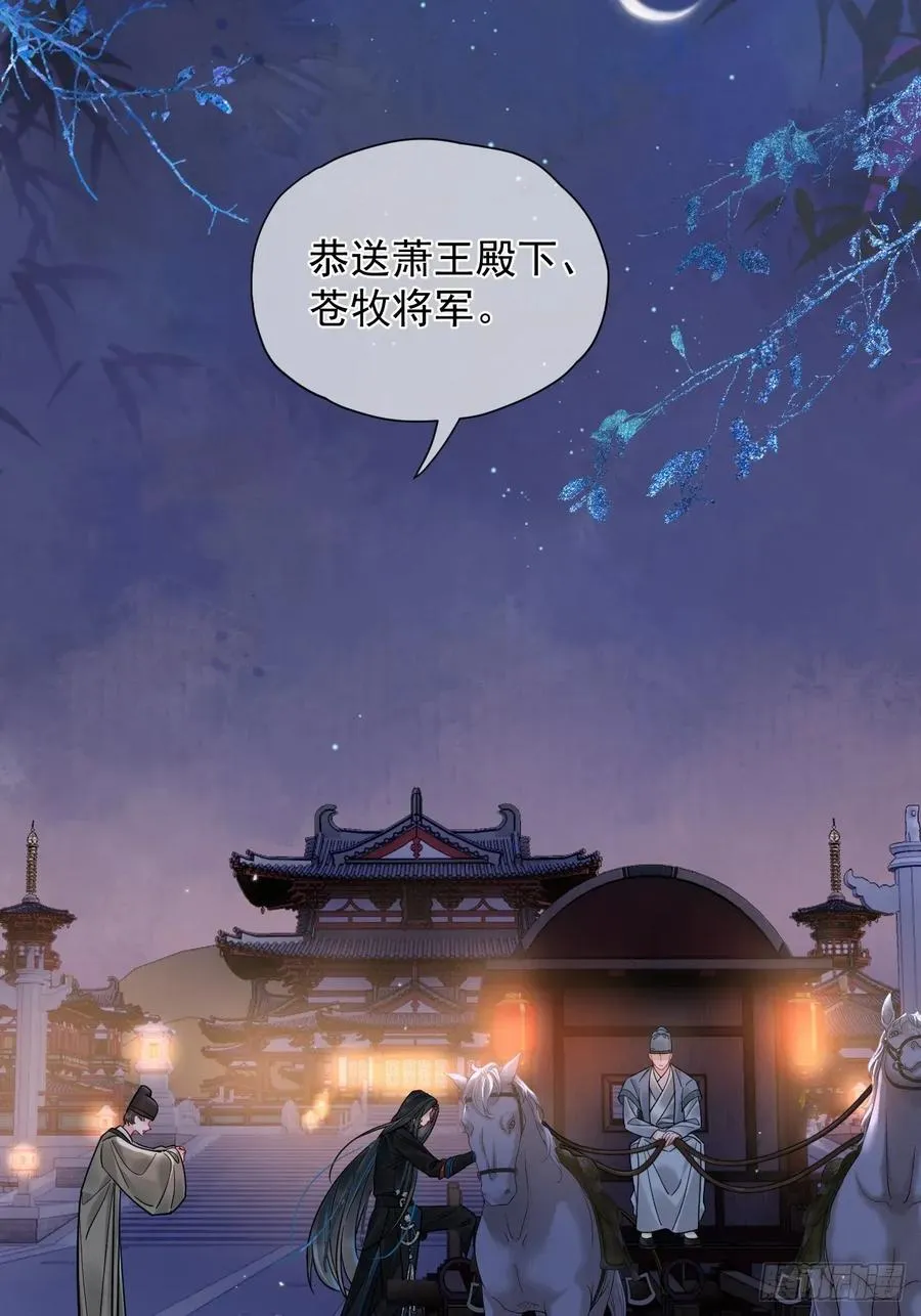 第39话 爱江山,更爱美人！ 第12页