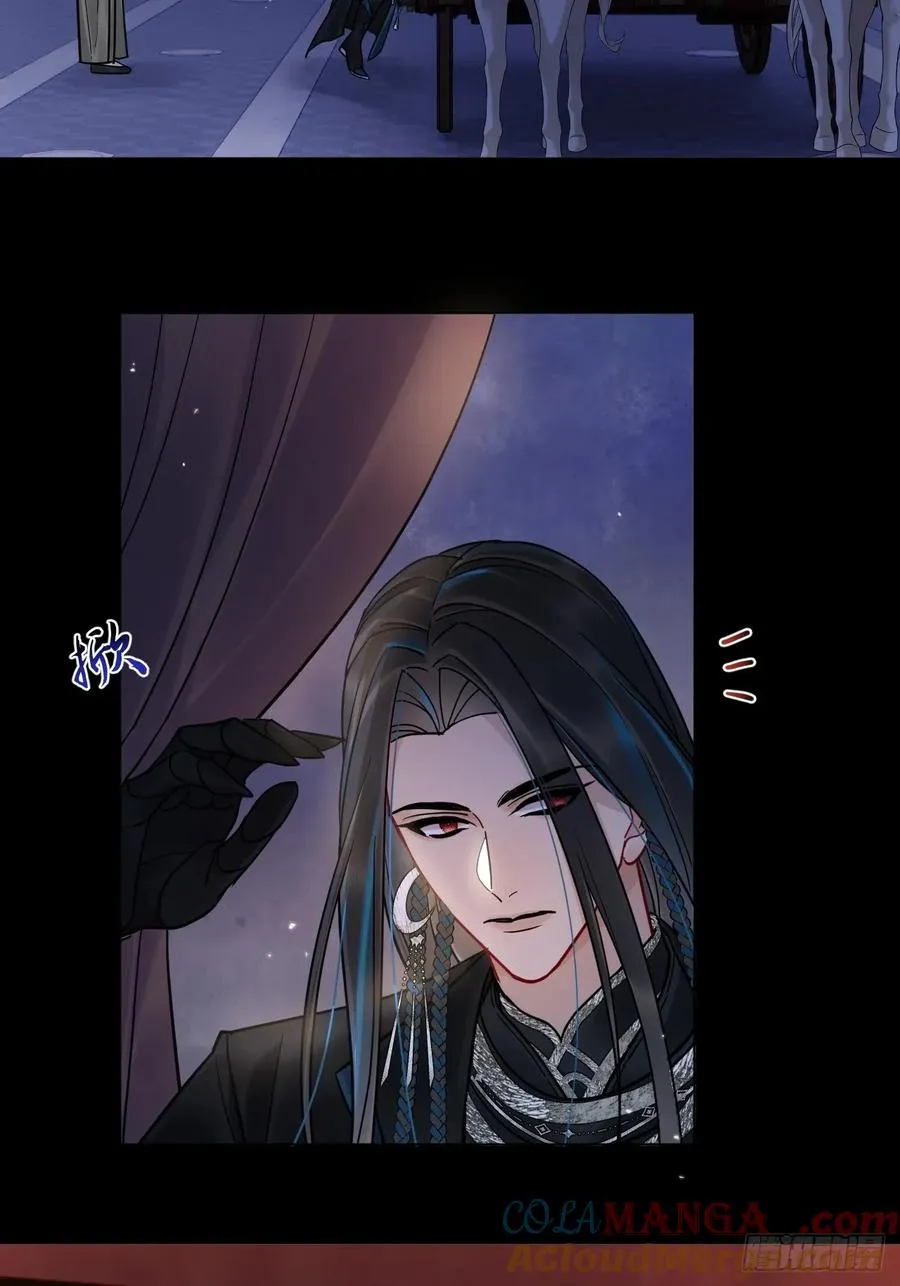 第39话 爱江山,更爱美人！ 第13页