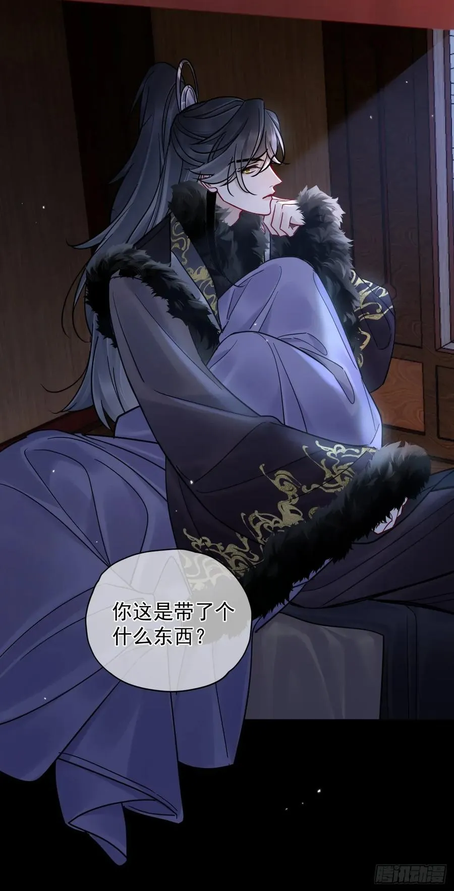 第39话 爱江山,更爱美人！ 第14页
