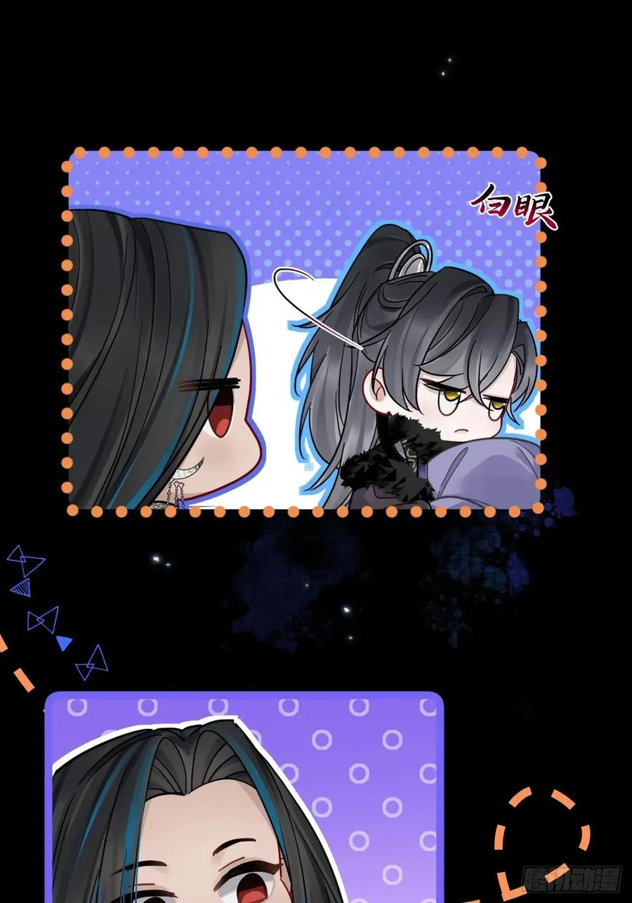 第39话 爱江山,更爱美人！ 第15页